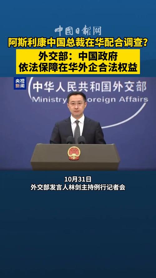外交部：中方一貫反對侵犯損害他國正當權益的行為