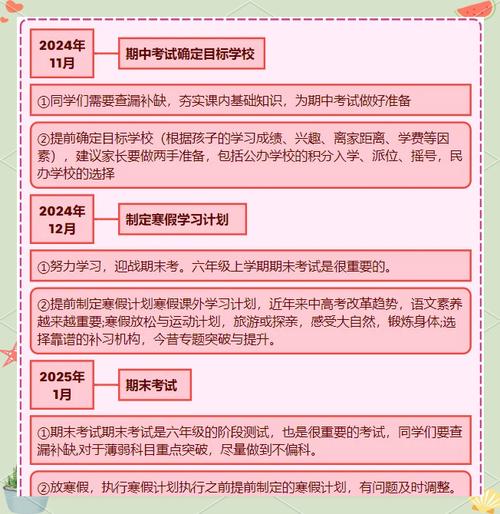 2025年4月1日 第18頁