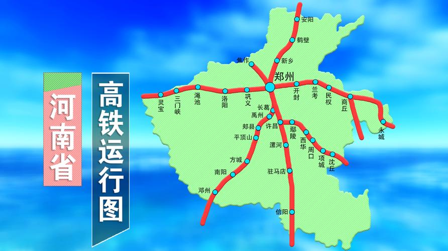 河南東部的高鐵規(guī)劃將加速，商周駐高鐵和鄭商永高鐵或?qū)⒂瓉黹_工