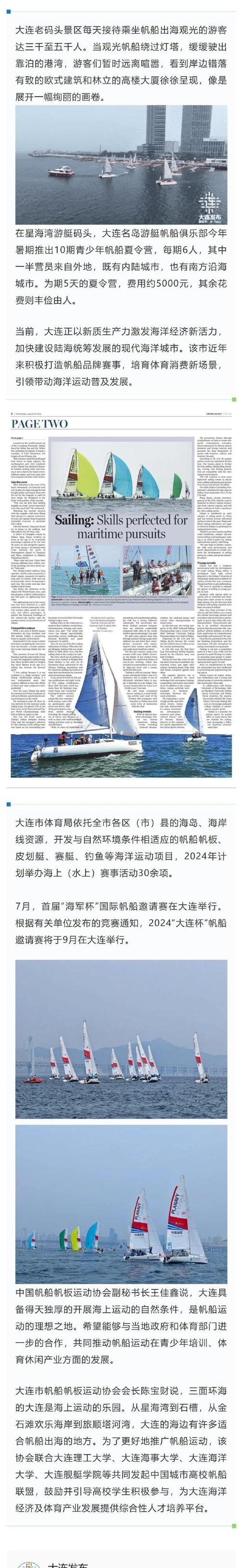 #新聞聯(lián)播#今日大事件：美中走進(jìn)海濱城市大連