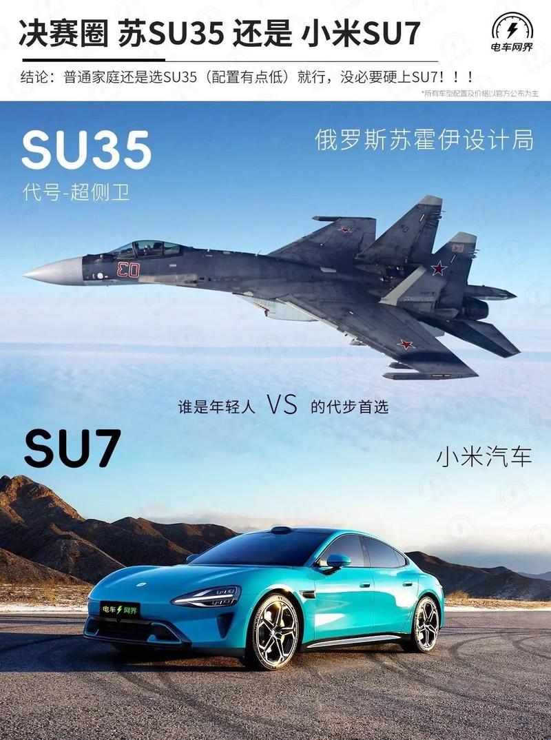 蘇7和御7，二選一，你們選哪個(gè) 