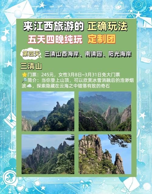 江西春游—一程踏遍贛地仙凡，滿袖盡收千年風(fēng)華