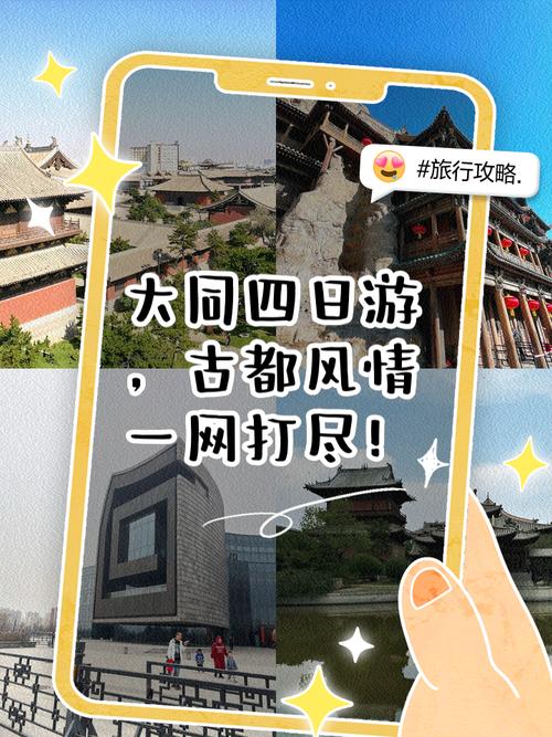 大同古城旅游專線試運(yùn)行，古城美景一網(wǎng)打盡！