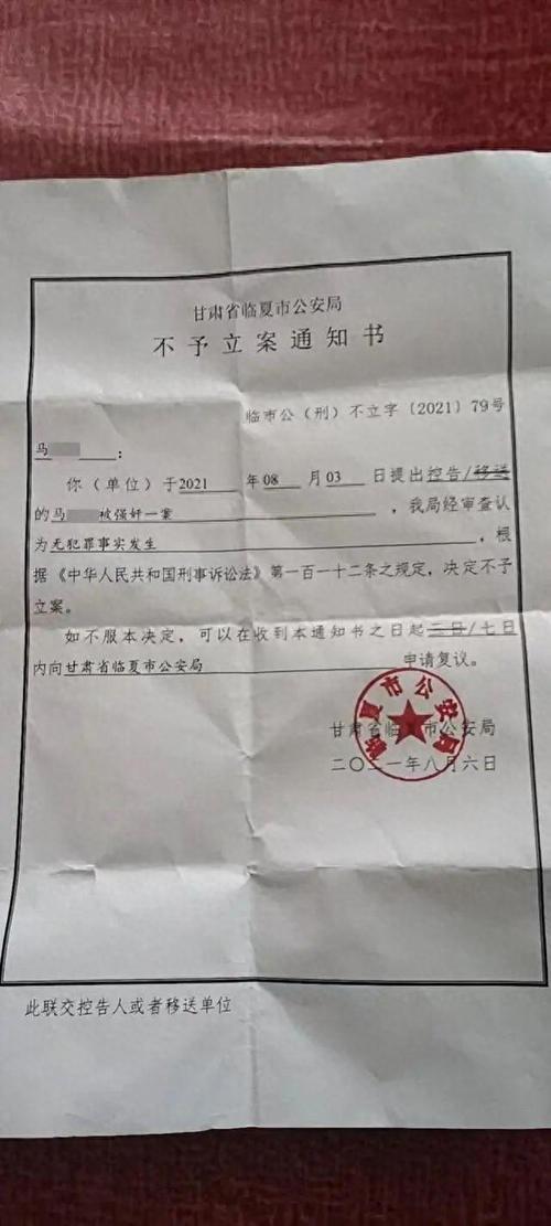 12歲女孩被強(qiáng)奸，公安局不予立案稱“無犯罪發(fā)生”家屬告民警瀆職，檢察院：不構(gòu)成犯罪