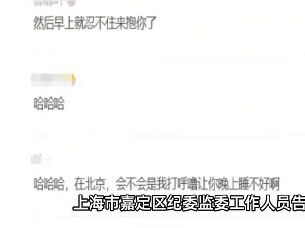 事大了！上海財(cái)政局被曝男科員出軌女科長，親密照曝光，紀(jì)委介入