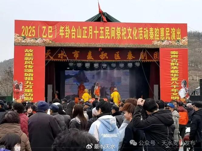 【2025（乙巳）年恭祭中華人文始祖伏羲大典舉行】