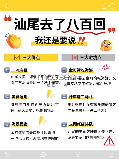 去了一趟汕頭和汕尾，實(shí)話實(shí)說：汕頭人和汕尾人差異確實(shí)挺大的