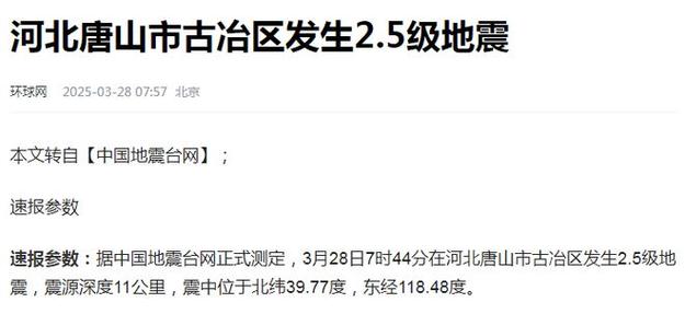 2025年4月1日 第11頁