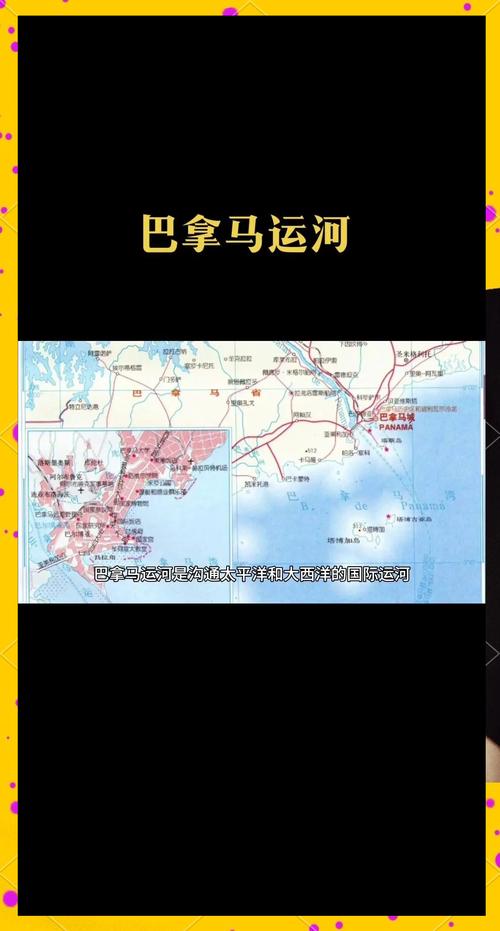 巴拿馬運(yùn)河就這么簡單搞定