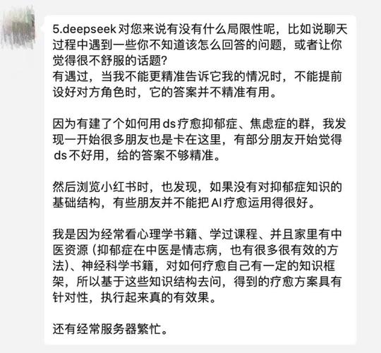 年輕人研究所 073 年輕人把AI當成“樹洞”