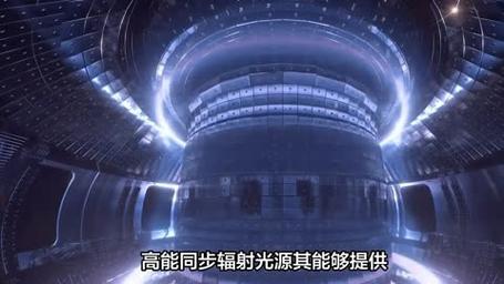 比太陽(yáng)光亮萬(wàn)億倍！我國(guó)高能光源正越來(lái)越亮，三臺(tái)大國(guó)重器齊競(jìng)輝