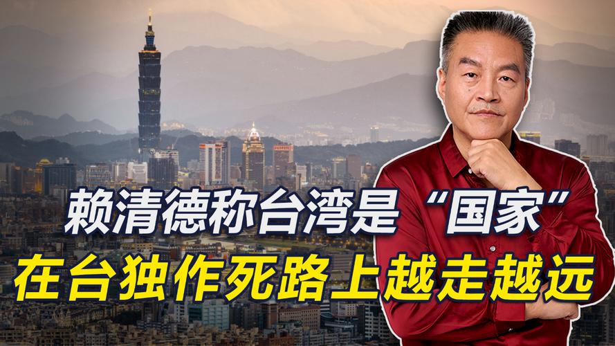 剛剛！賴清德驅(qū)趕“大陸配偶”大陸宣布重拳反擊，最高判死刑