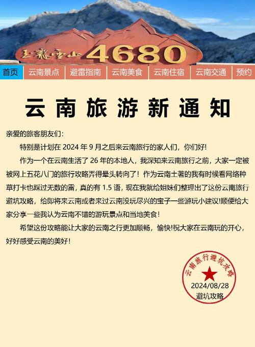 昆明知名景區(qū)公告：4月21日起停運