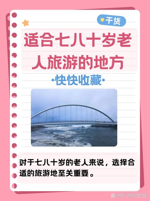 退休后一定要去的這7座小城，宜居、宜慢游，看完不要錯過！