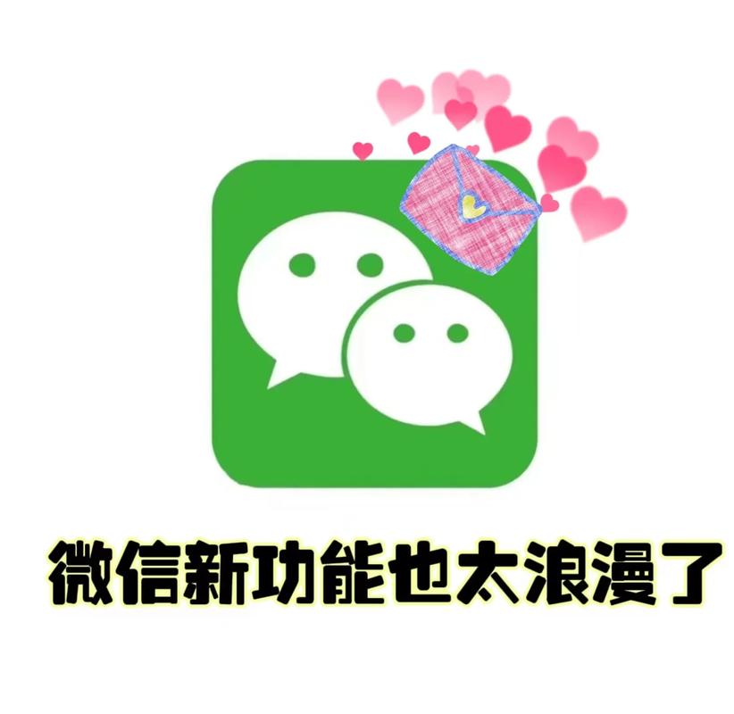 微信！新功能