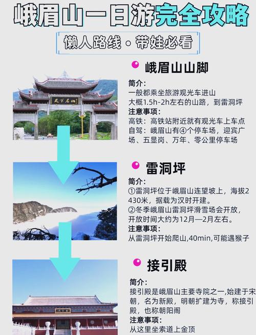 1元坐公交玩遍峨眉山！四川人速看，今日開通！