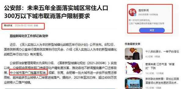 “戶籍取消”進(jìn)入倒計(jì)時(shí)，全國(guó)統(tǒng)一大市場(chǎng)來(lái)了！對(duì)百姓有什么好處