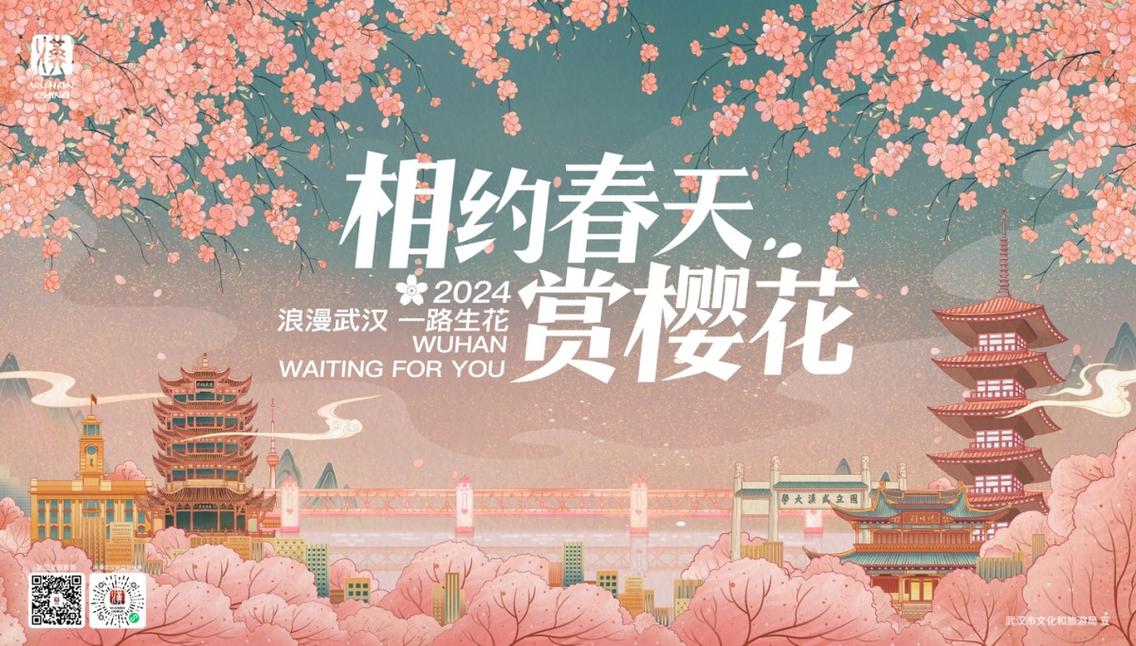 明天開幕！灼灼桃花，魚城等你來赴約#踏青賞花
