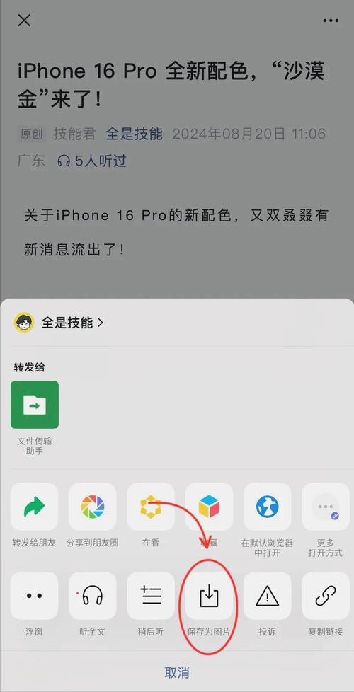 iPhone 微信發(fā)布重磅新功能，終于支持多開小程序！