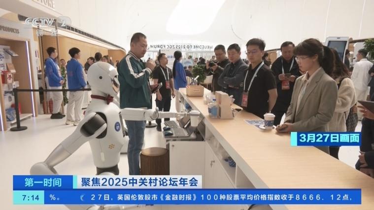 2025中關(guān)村論壇年會(huì)開(kāi)幕，機(jī)器人組團(tuán)亮相會(huì)場(chǎng)