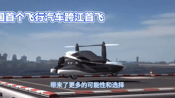 打造“水陸空”立體式文旅消費場景 首款量產(chǎn)分體式飛行汽車湖南首飛