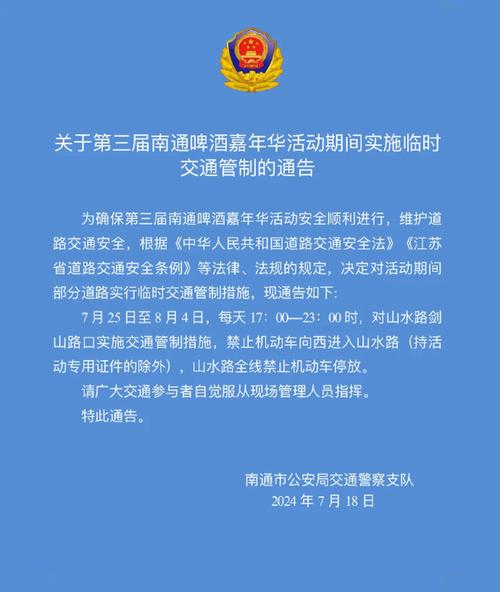 關(guān)于環(huán)縣東老爺山民俗文化旅游節(jié)期間交通管制的通告
