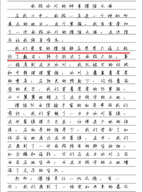 散文·天山之美 貴在冰川