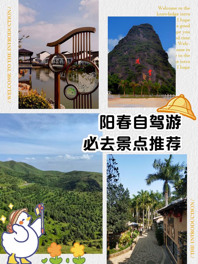 廣東之旅，走進(jìn)陽(yáng)春，走進(jìn)春天