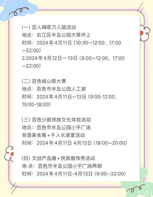 公告丨百色起義紀念園三月三、清明節(jié)假期開放公告