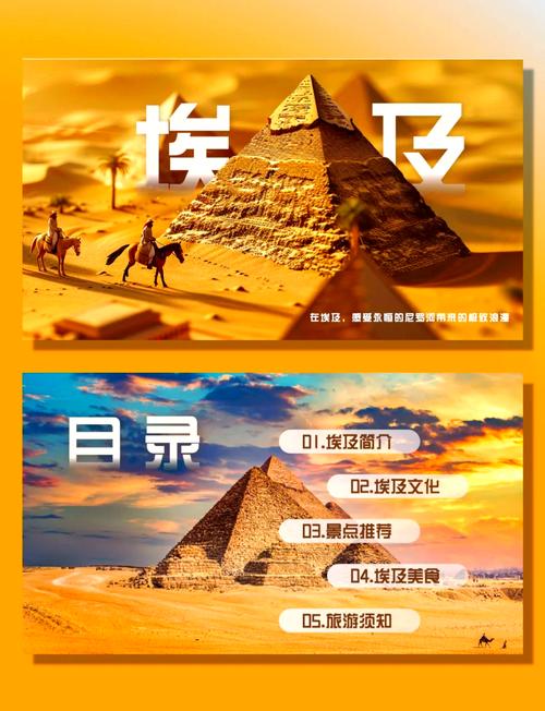 叮咚！您有一場時空穿越之旅，邀您速速體驗～想去埃及金字塔嗎？