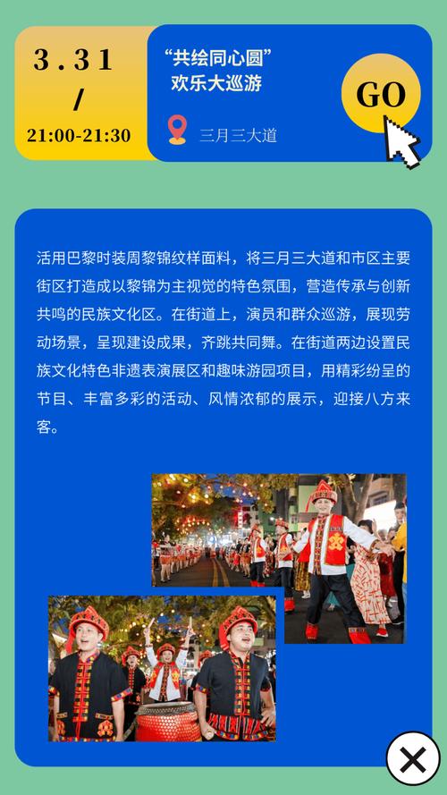 免稅 民俗！海南“三月三”上新玩法
