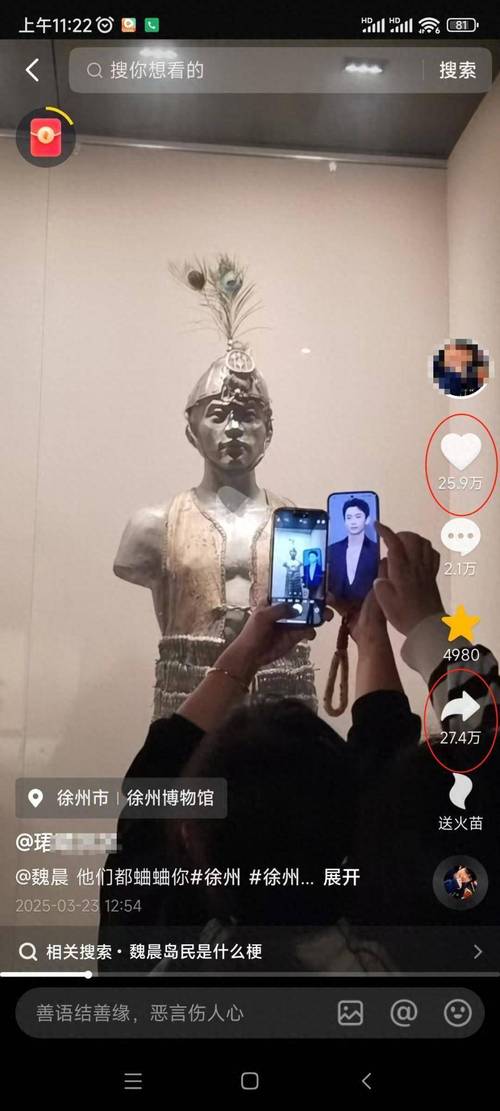 徐州博物館一雕像神似魏晨成打卡點，博物館：純屬巧合