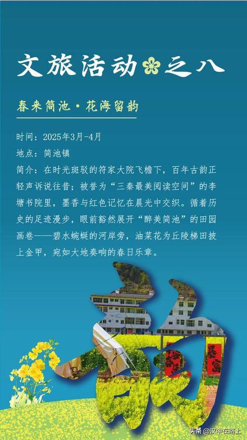 去花開的地方 鎮(zhèn)巴站