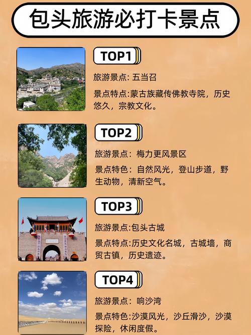 今起，包頭這一景區(qū)全面恢復(fù)運營！