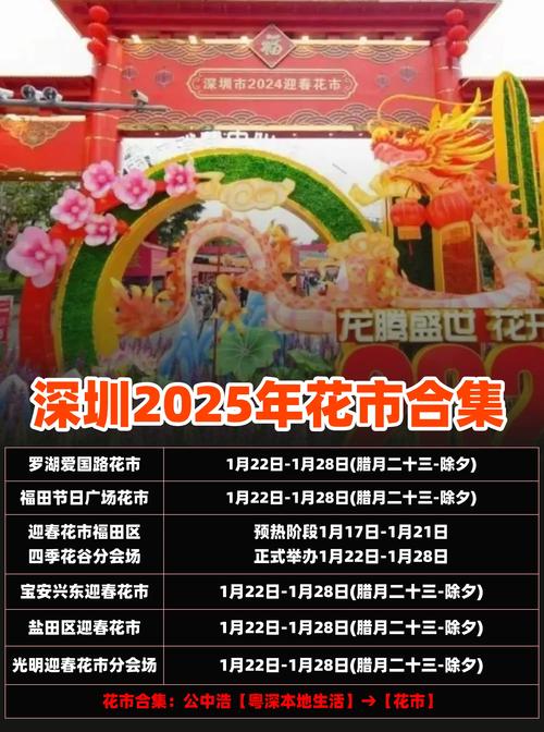 2025深圳粵港澳花展今天開幕，花癡請注意，群花斗艷美到犯規(guī)！