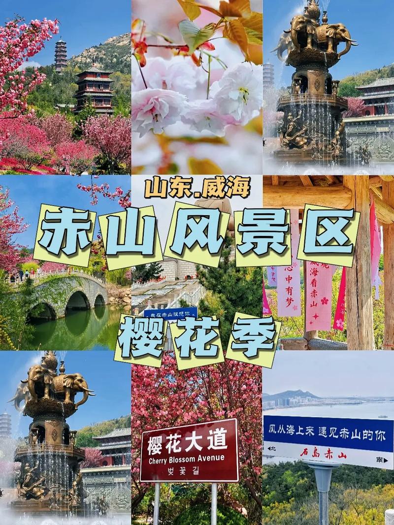 驚艷朋友圈的時(shí)候到了！赤山景區(qū)花期預(yù)告