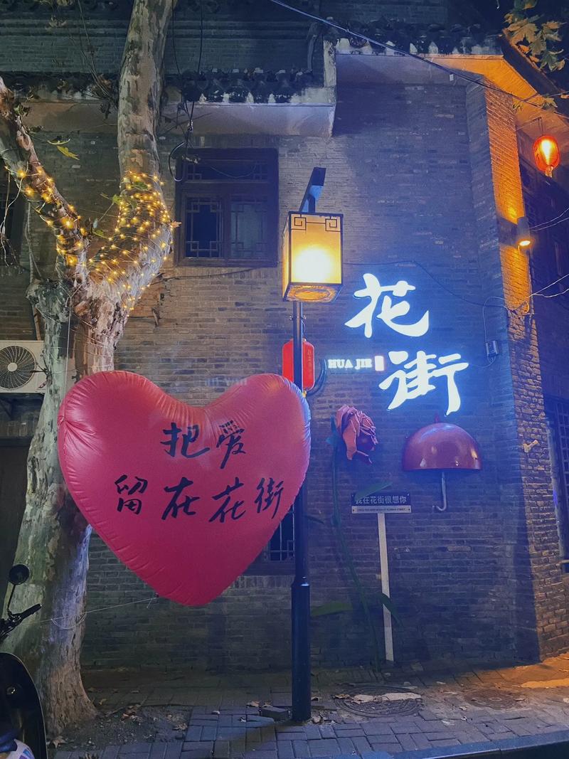 “花街”夜晚的浪漫與傳統(tǒng)交融，等你來打卡！