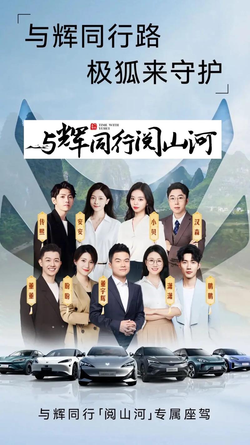 與輝同行云南閱山河的完美收官，給各地文旅提供了范本