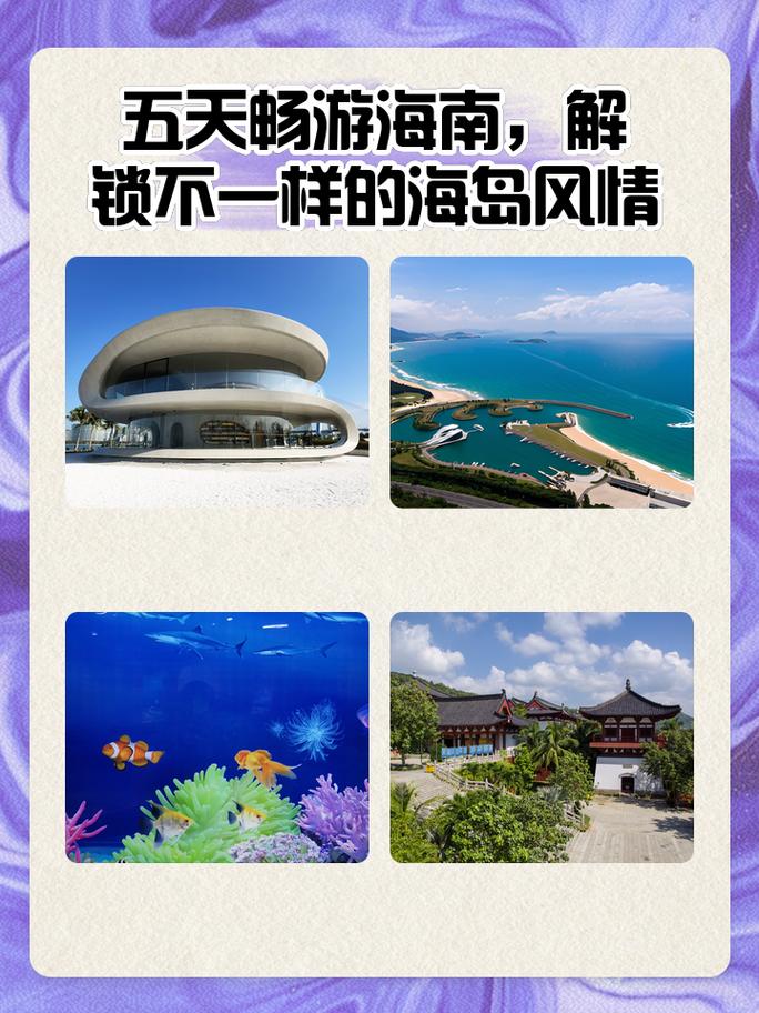 一起奔赴海南島，解鎖清涼奇遇 清涼海島奔赴計劃”今日上線！