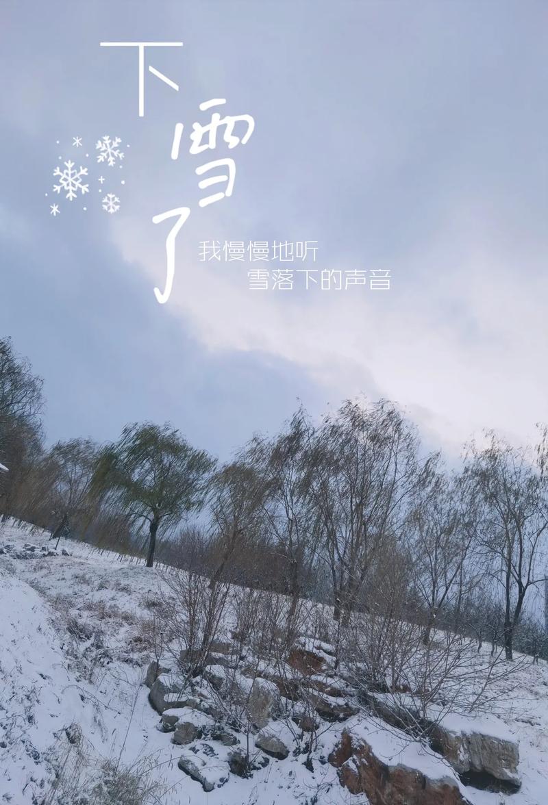3月28號(hào)，沒想到大別山里還在下雪