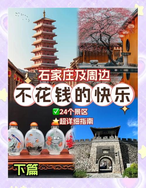 石家莊冷門寶藏地大揭秘！人少景美，五一避開人潮就靠這篇