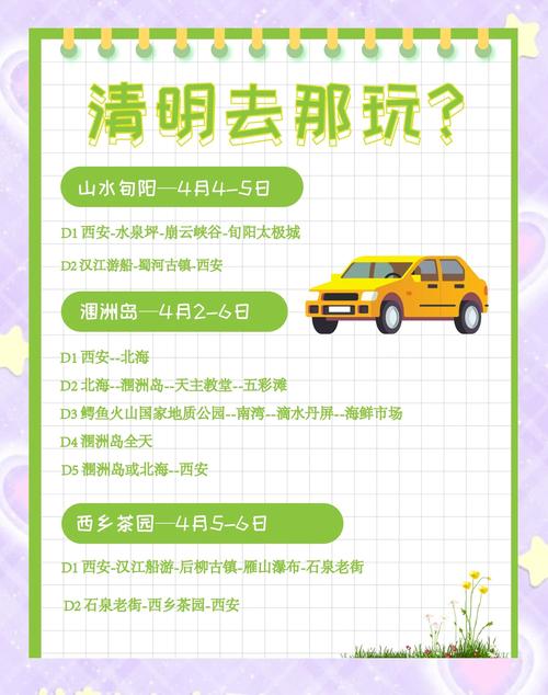 清明3天假，江浙滬人擠人？這8個(gè)小眾地我賭你沒去過！