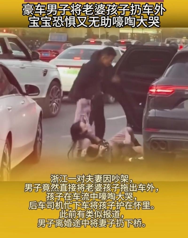 杭州男子下車救人卻直接愣??！這是我老婆…