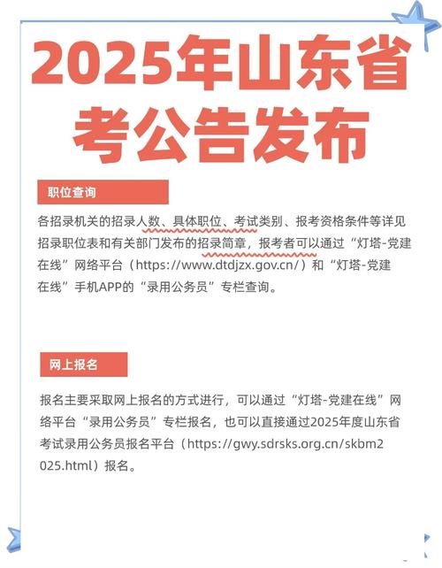 5月8日起報(bào)名！山東2025年夏季合格考報(bào)名公告發(fā)布