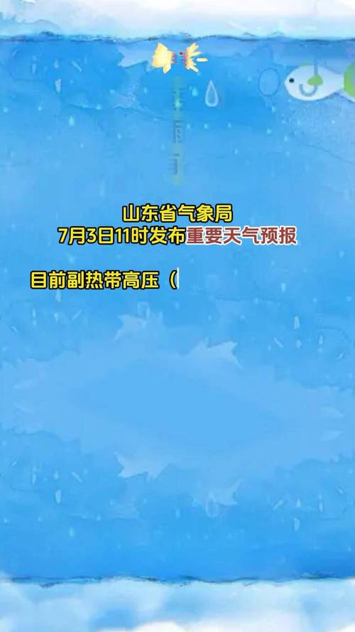 山東天氣“變臉”啦！新一輪降雨 9級(jí)大風(fēng) 霜凍登場(chǎng)！