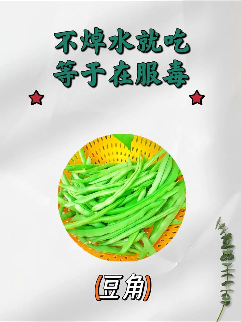 原來(lái)這幾種蔬菜都有“毒”很多人還不知道它們的危險(xiǎn)，千萬(wàn)注意