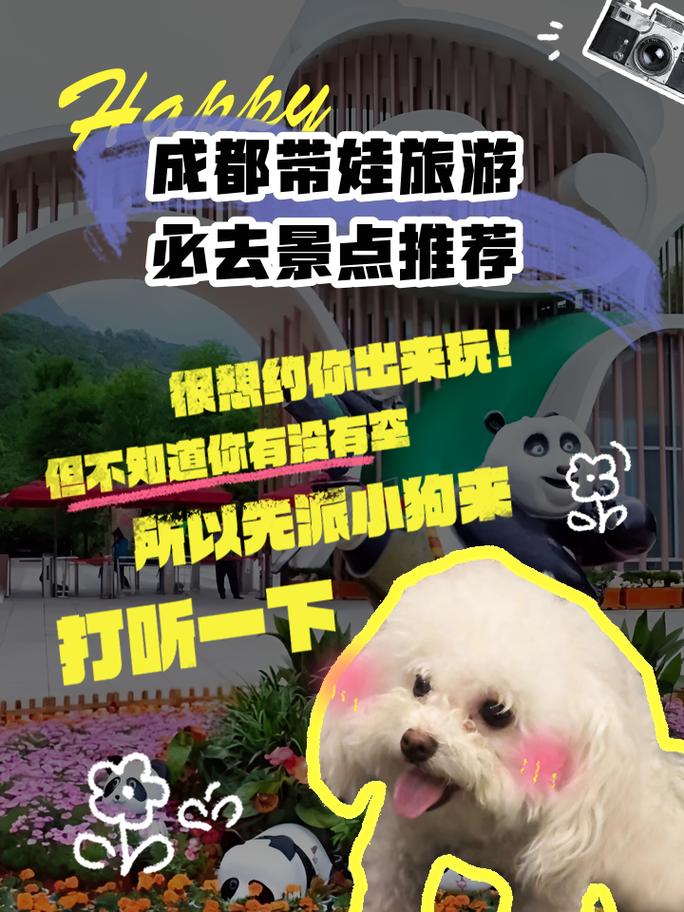 帶兒子打卡成都網(wǎng)紅景點(diǎn)，世界那么大，陪你去看看～