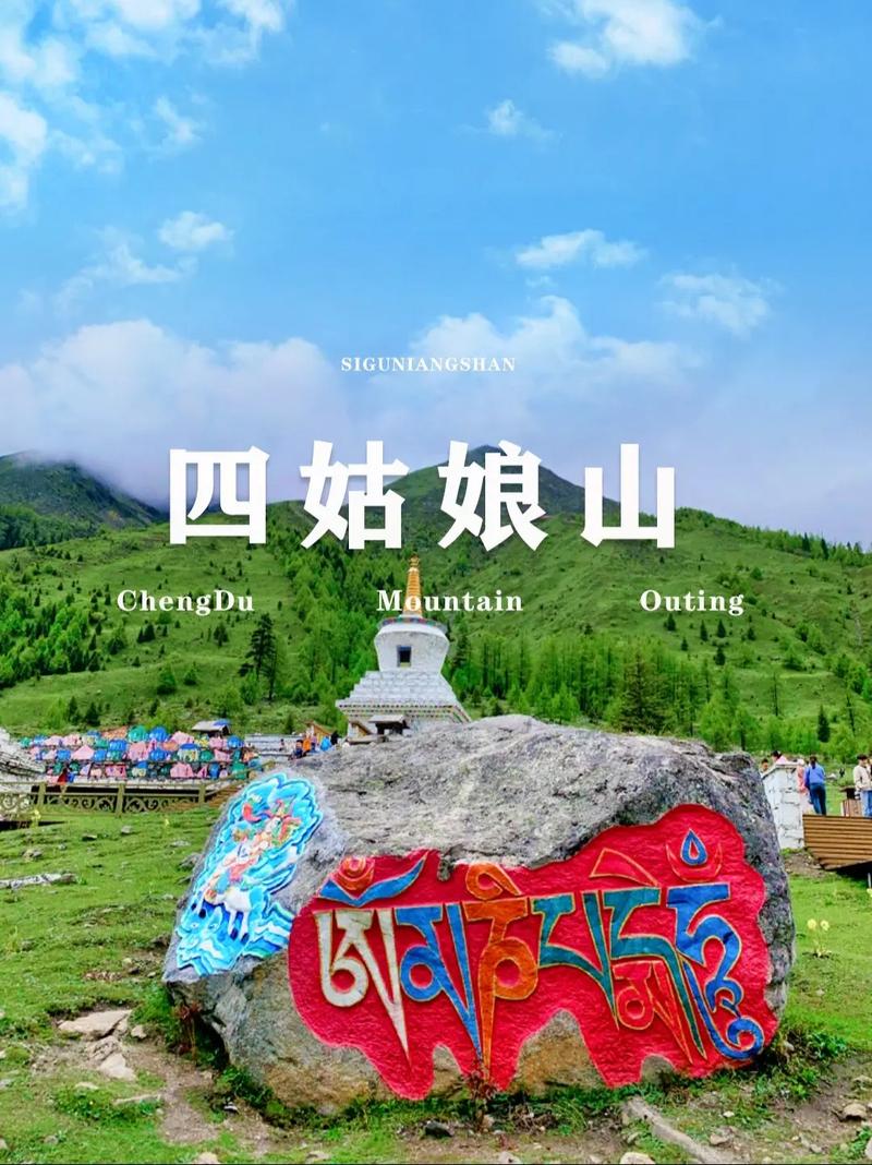 四姑娘山清明假期溫馨提示 四姑娘山 四姑娘山景區(qū)
