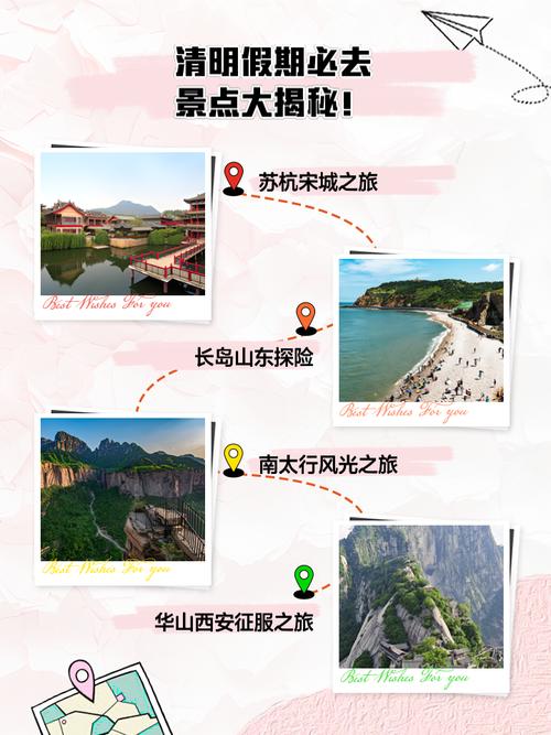 清明小假期即將來臨，別猶豫，這8個地方超值得去！