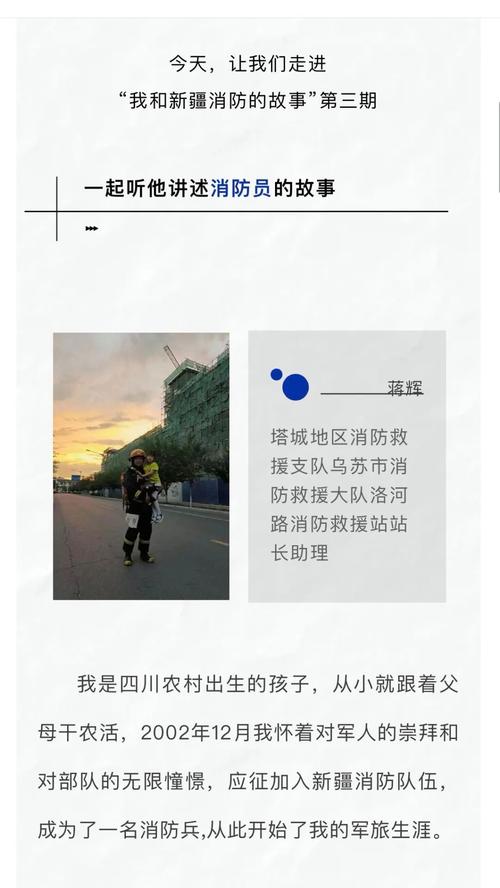 清明去哪兒玩？新疆消防送你5條線路＋1個(gè)安全大禮包→